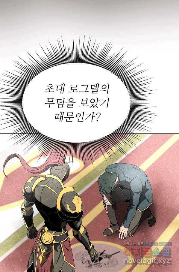 기사가문 망나니는 10클래스 5화 - 웹툰 이미지 21