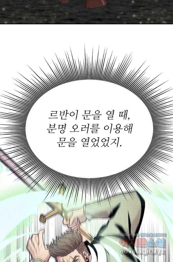 기사가문 망나니는 10클래스 5화 - 웹툰 이미지 60