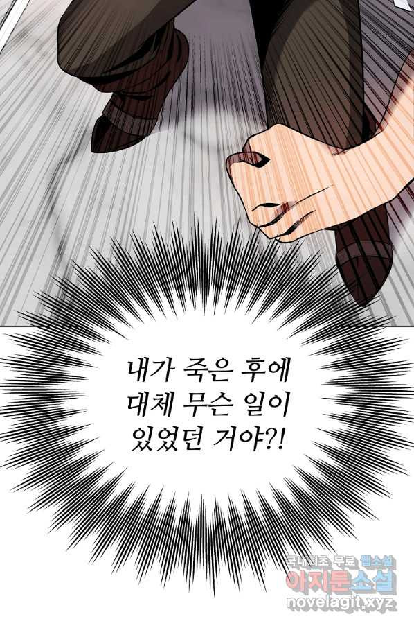 기사가문 망나니는 10클래스 6화 - 웹툰 이미지 11