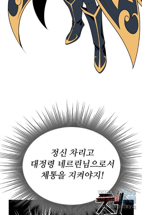 기사가문 망나니는 10클래스 6화 - 웹툰 이미지 79