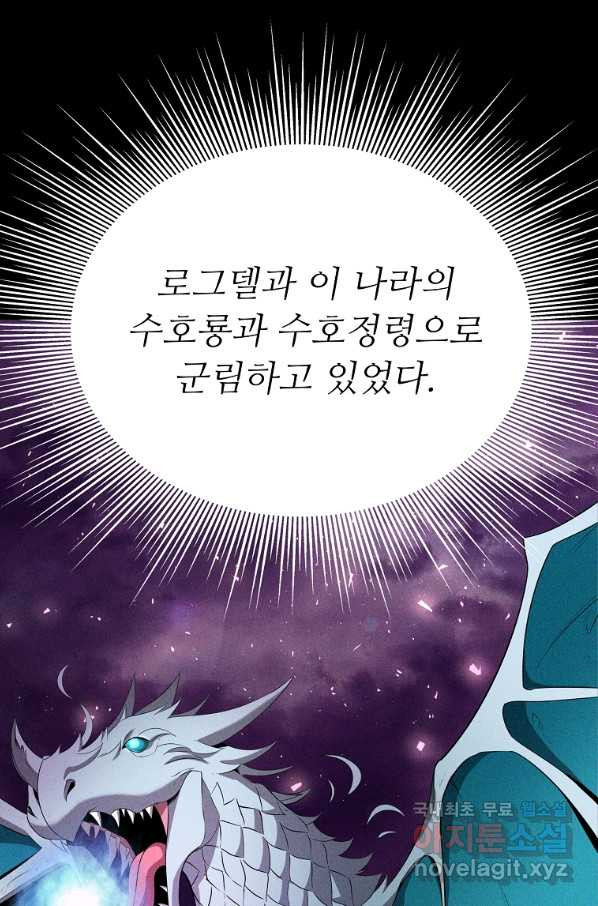 기사가문 망나니는 10클래스 7화 - 웹툰 이미지 31