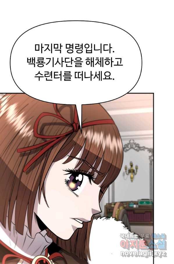 기사가문 망나니는 10클래스 9화 - 웹툰 이미지 9