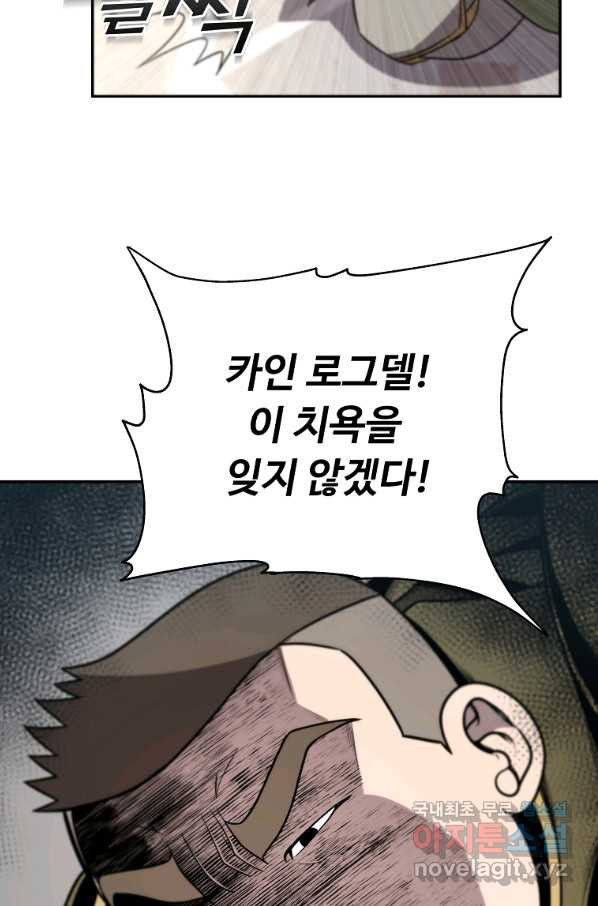 기사가문 망나니는 10클래스 9화 - 웹툰 이미지 21