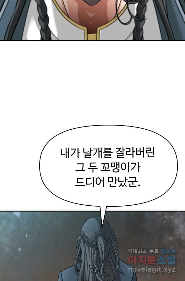 기사가문 망나니는 10클래스 9화 - 웹툰 이미지 76