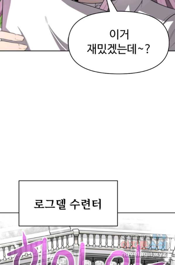 기사가문 망나니는 10클래스 10화 - 웹툰 이미지 8