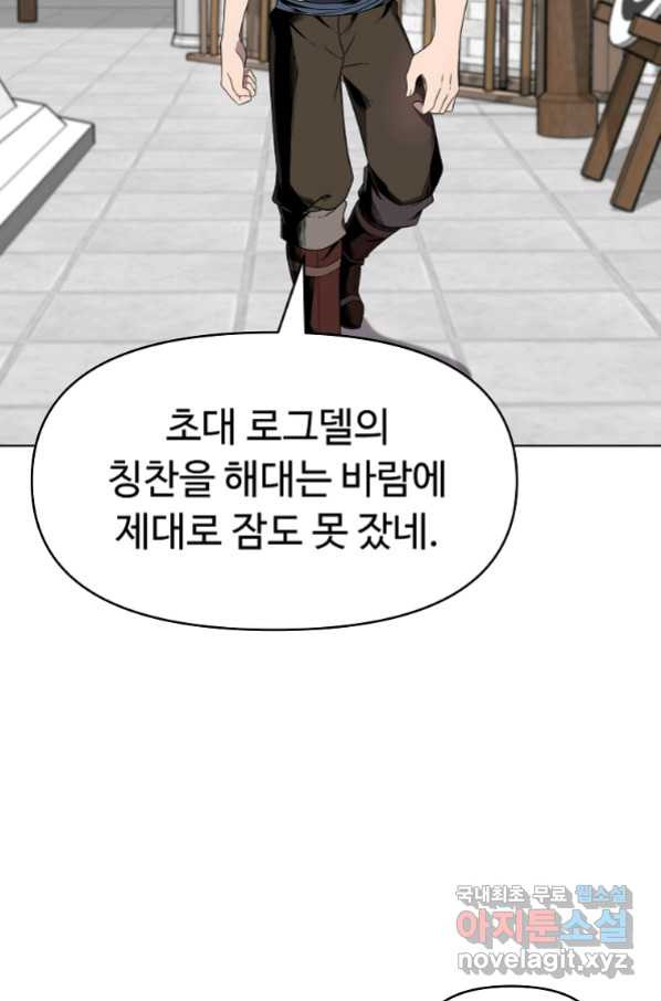 기사가문 망나니는 10클래스 10화 - 웹툰 이미지 11