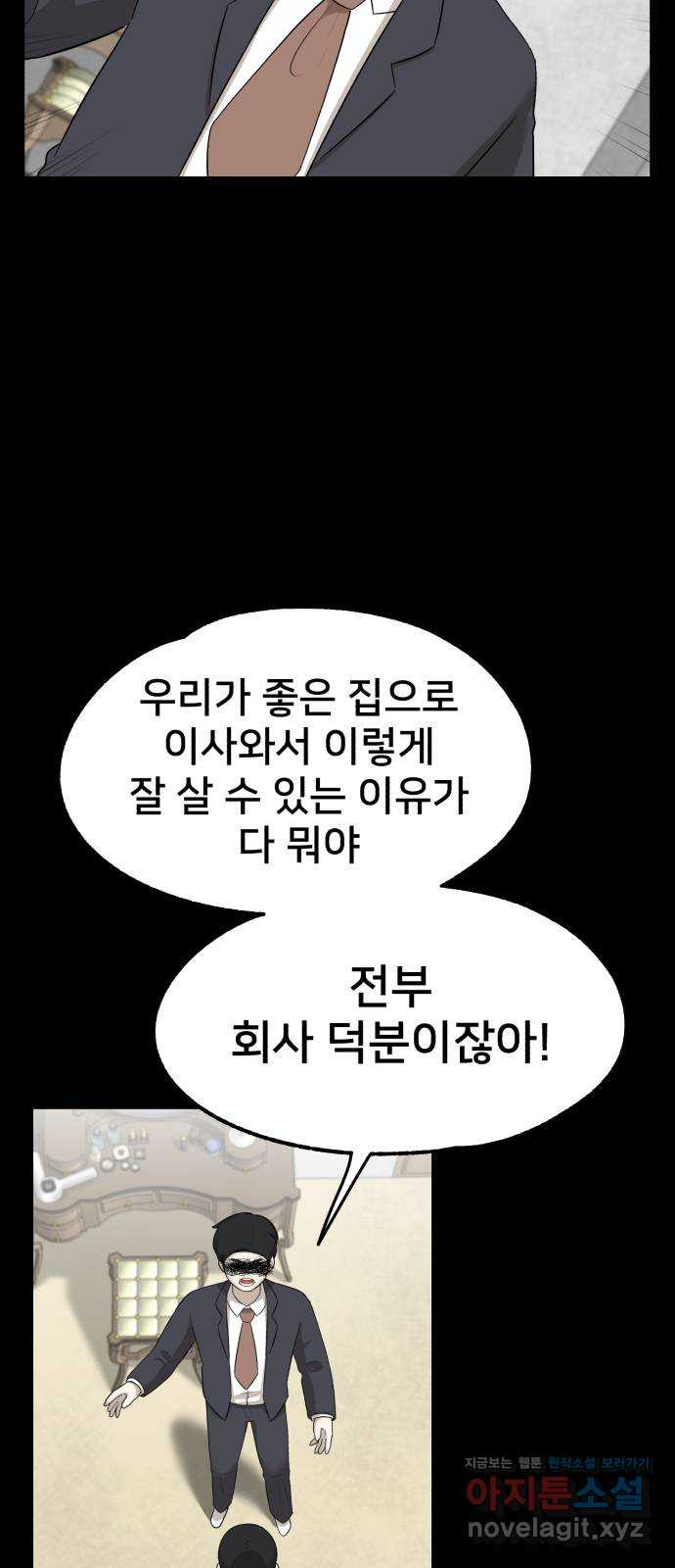 메모리얼 18화 - 웹툰 이미지 11