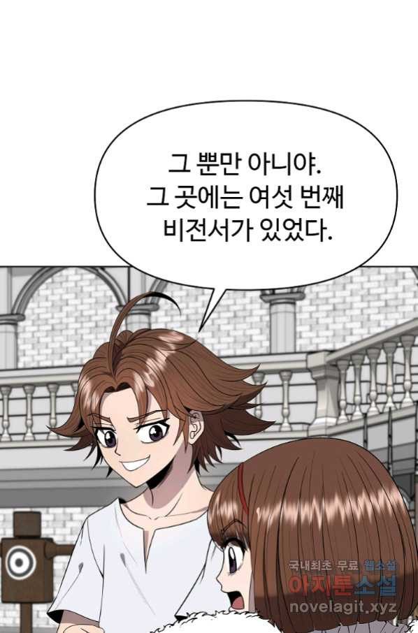 기사가문 망나니는 10클래스 10화 - 웹툰 이미지 30