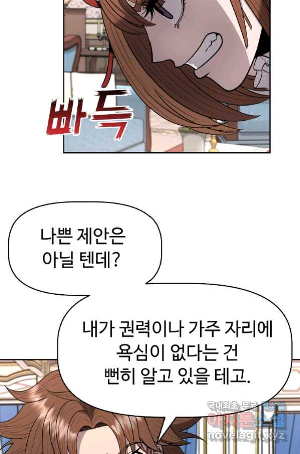 기사가문 망나니는 10클래스 10화 - 웹툰 이미지 82