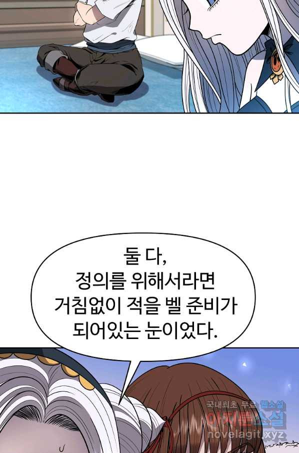 기사가문 망나니는 10클래스 11화 - 웹툰 이미지 5