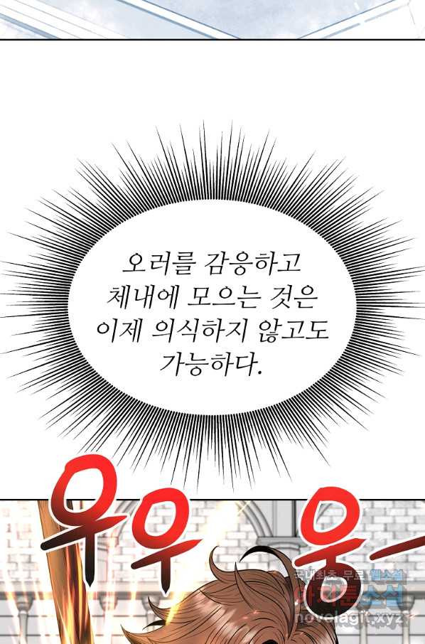 기사가문 망나니는 10클래스 11화 - 웹툰 이미지 30