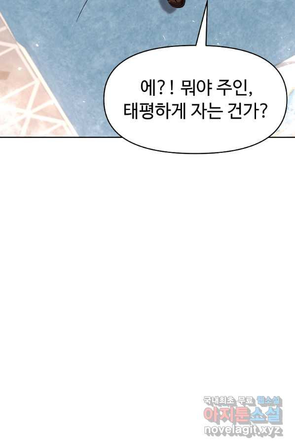 기사가문 망나니는 10클래스 12화 - 웹툰 이미지 35