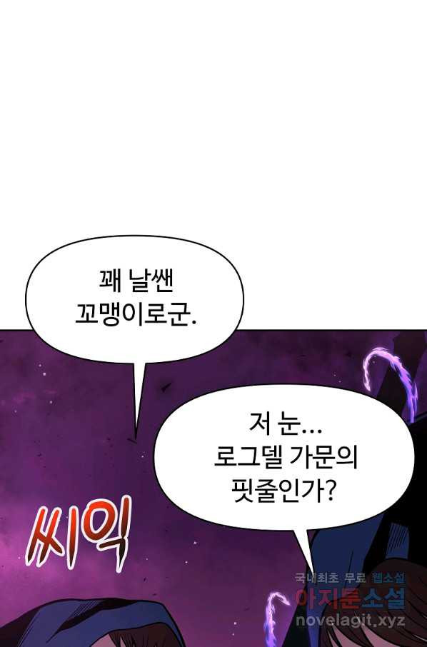 기사가문 망나니는 10클래스 13화 - 웹툰 이미지 7