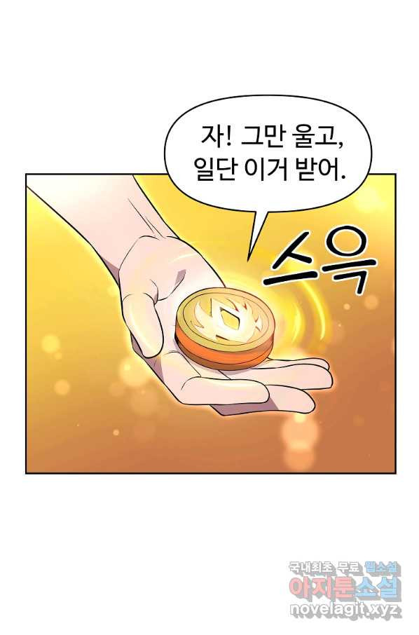 기사가문 망나니는 10클래스 14화 - 웹툰 이미지 13