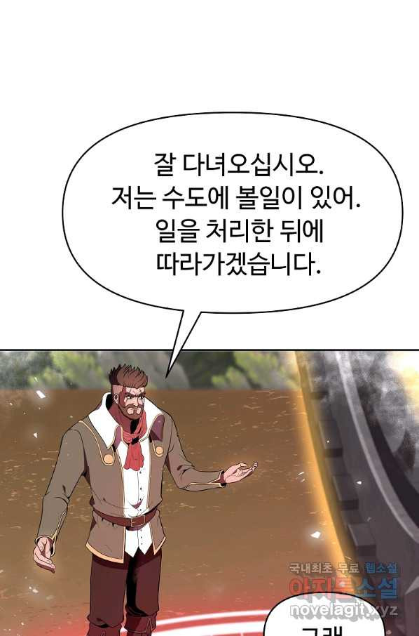 기사가문 망나니는 10클래스 14화 - 웹툰 이미지 67