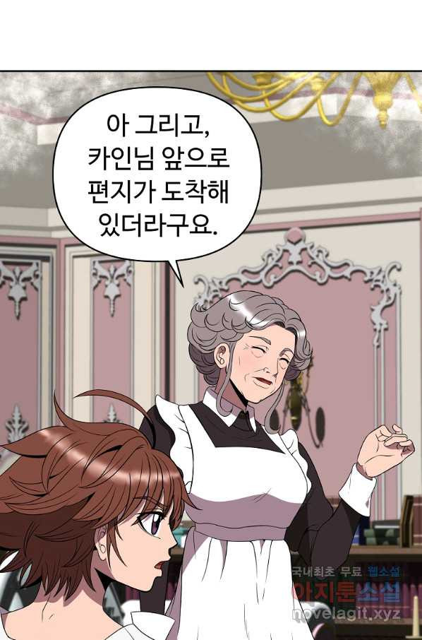 기사가문 망나니는 10클래스 15화 - 웹툰 이미지 49