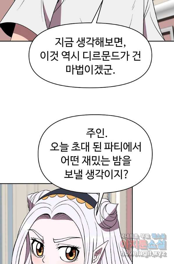 기사가문 망나니는 10클래스 15화 - 웹툰 이미지 86