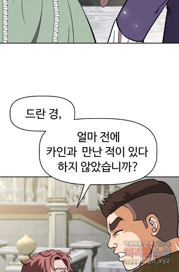 기사가문 망나니는 10클래스 16화 - 웹툰 이미지 5