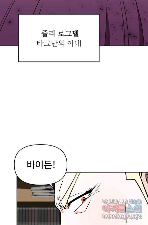 기사가문 망나니는 10클래스 17화 - 웹툰 이미지 52