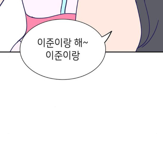 무용과 남학생 무용과 남학생 32화 - 웹툰 이미지 70