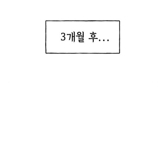 미래의 골동품 가게 미래의 골동품 가게 96화 - 웹툰 이미지 2