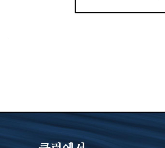 쓰레기는 쓰레기통에! 22화 - 웹툰 이미지 83