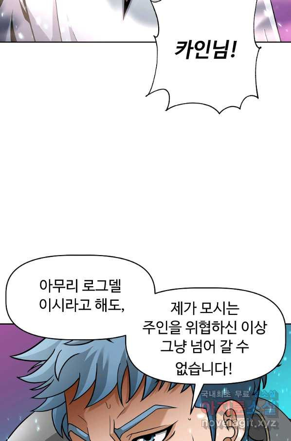 기사가문 망나니는 10클래스 19화 - 웹툰 이미지 40