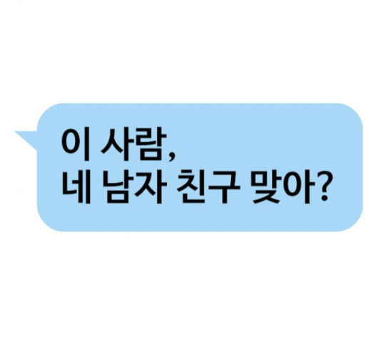 쓰레기는 쓰레기통에! 22화 - 웹툰 이미지 263