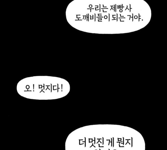 미래의 골동품 가게 미래의 골동품 가게 96화 - 웹툰 이미지 247