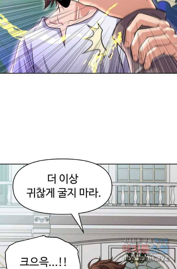 기사가문 망나니는 10클래스 20화 - 웹툰 이미지 41