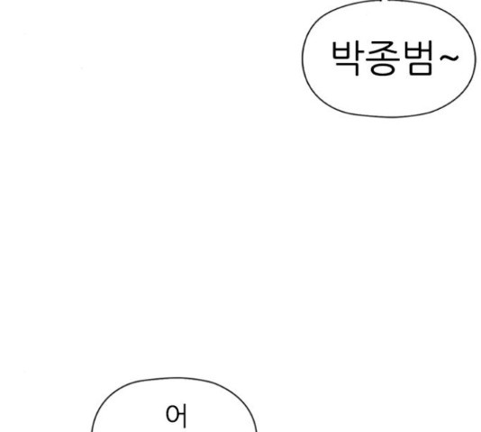 연놈 334화 - 웹툰 이미지 3