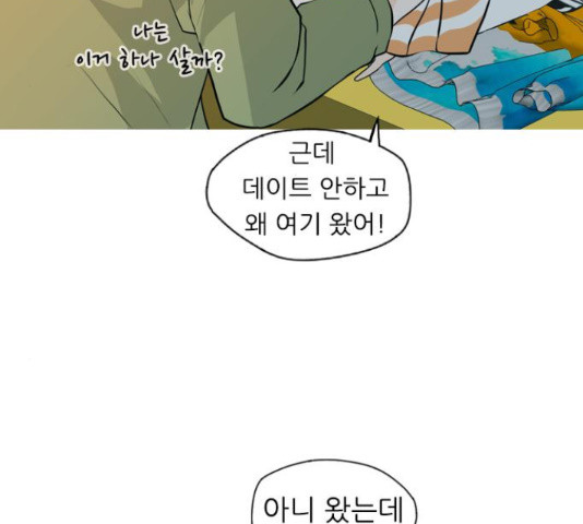 연놈 334화 - 웹툰 이미지 5