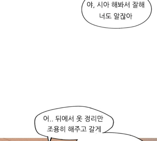 연놈 334화 - 웹툰 이미지 14