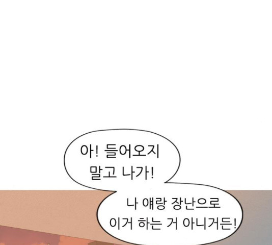 연놈 334화 - 웹툰 이미지 19