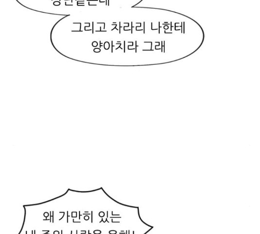 연놈 334화 - 웹툰 이미지 28