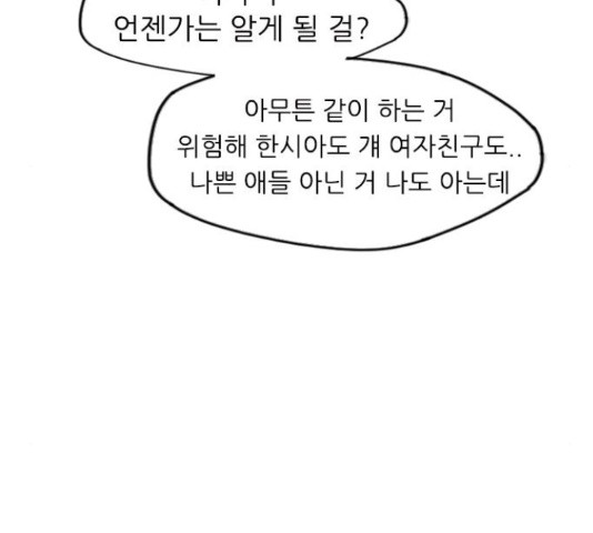 연놈 334화 - 웹툰 이미지 33