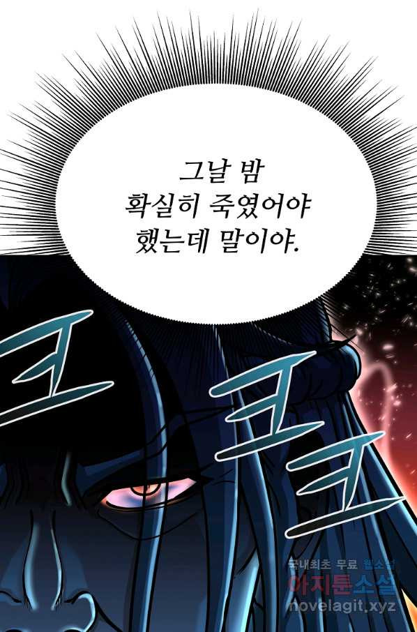 기사가문 망나니는 10클래스 20화 - 웹툰 이미지 85