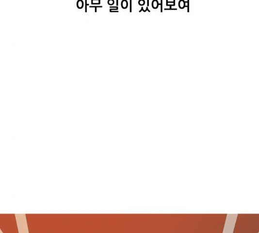 연놈 334화 - 웹툰 이미지 45