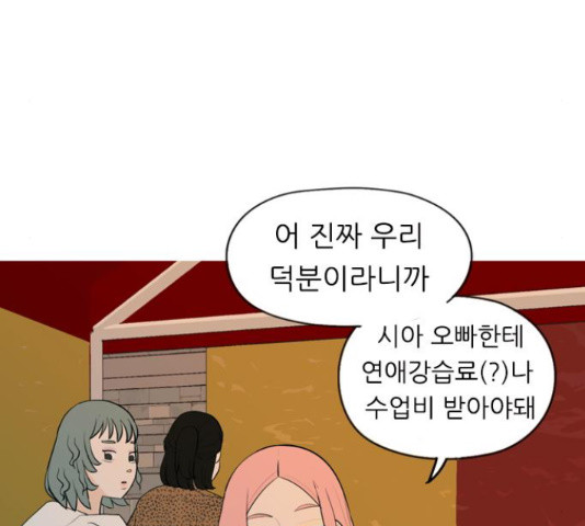 연놈 334화 - 웹툰 이미지 48