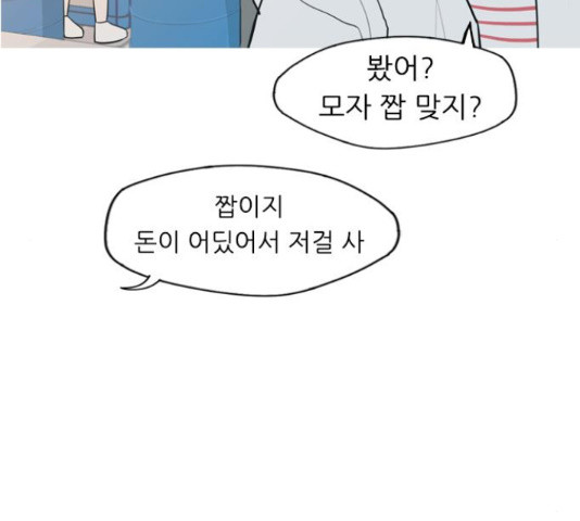 연놈 334화 - 웹툰 이미지 85