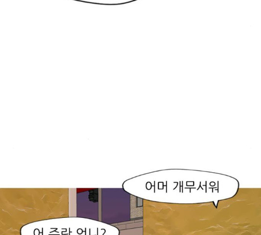 연놈 334화 - 웹툰 이미지 102