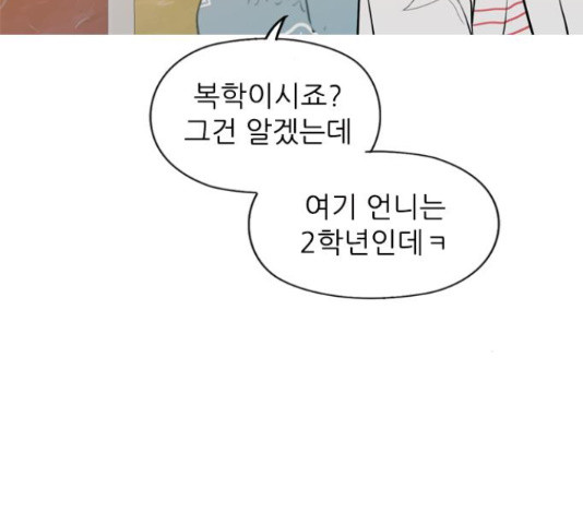 연놈 334화 - 웹툰 이미지 129