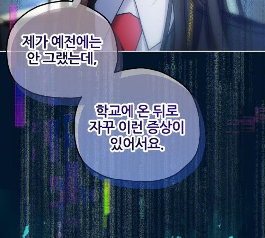 낙원의 이론 19화 - 웹툰 이미지 117