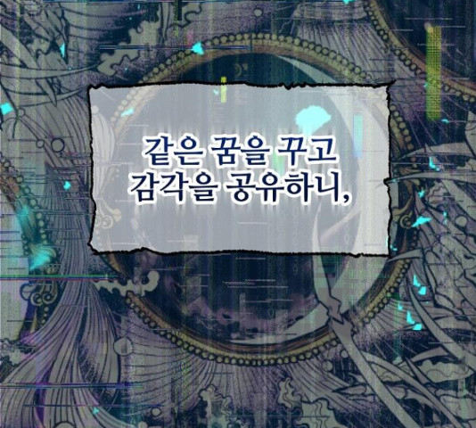 낙원의 이론 19화 - 웹툰 이미지 122