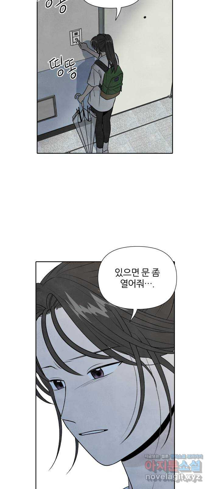 내가 죽기로 결심한 것은 30화 - 웹툰 이미지 12