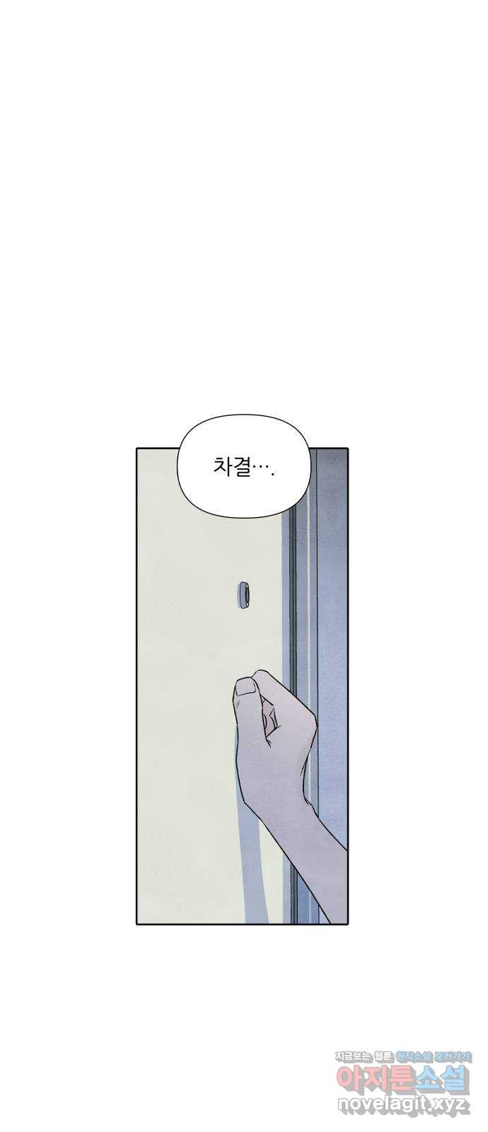 내가 죽기로 결심한 것은 30화 - 웹툰 이미지 19