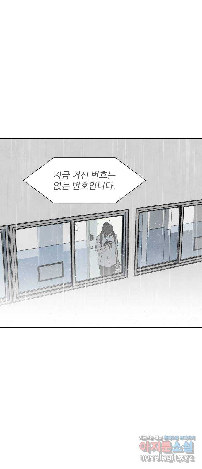 내가 죽기로 결심한 것은 30화 - 웹툰 이미지 27