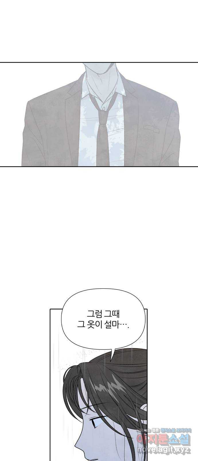 내가 죽기로 결심한 것은 30화 - 웹툰 이미지 30