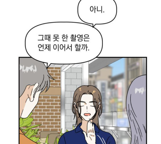 프로듀스 온리원 10화 - 웹툰 이미지 14