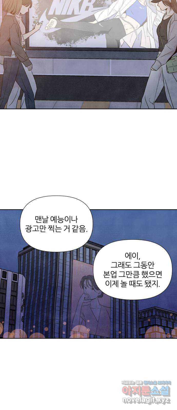 내가 죽기로 결심한 것은 30화 - 웹툰 이미지 51